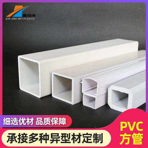东莞厂家方管异型管pvc塑料异型材密封管挤出型材abs工字型边条
